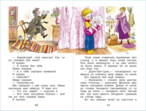 Читайте, девчонки! (хрестоматия)- купить в магазине Кассандра, фото, 9785978111606, 