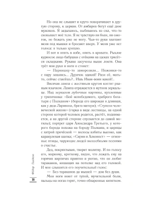 Импортировано из Wildberries