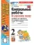 Русский язык 2кл.Канакина.Контрольные работы.ч.2.ФГОС НОВЫЙ (к новому учебнику) 2026 Школа России- купить в магазине Кассандра, фото, 9785377224969, 