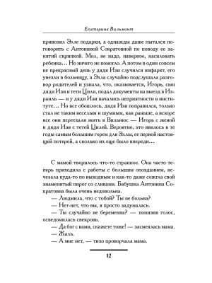 Импортировано из Wildberries