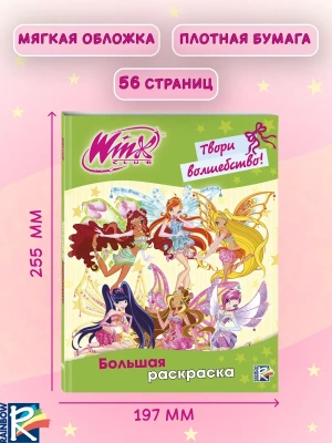 Импортировано из Wildberries