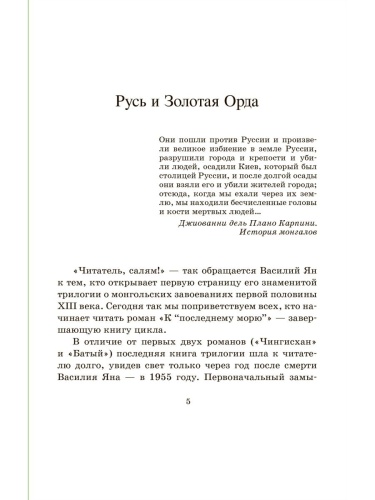 К "последнему морю". Исторический роман.- купить в магазине Кассандра, фото, 9785907546493, 