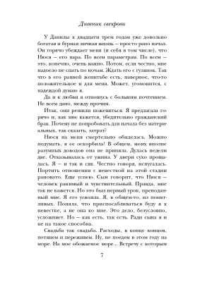 Импортировано из Wildberries