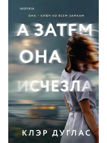 � ����� ��� �������- ������ � �������� ���������, ����, 9785042020186, 