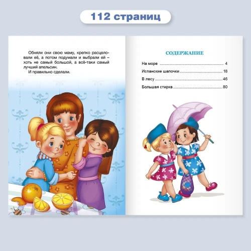 Рассказы о Белочке и Тамарочке- купить в магазине Кассандра, фото, 9785378295845, 