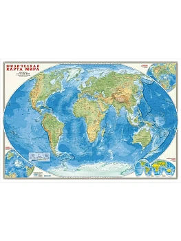 Карта.Мир.Физическая карта М1:27,5 млн 101х69 настенная ламинированная карта - купить в магазине Кассандра, фото, 4650348231510, 