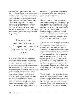 Фотография из отзыва покупателя