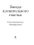 Импортировано из Wildberries Импортировано из Wildberries