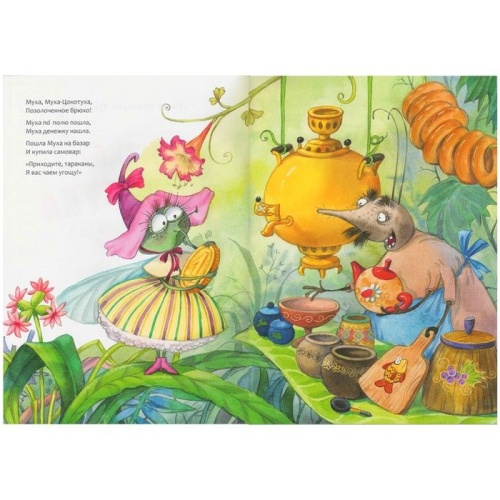 Сказки К.И. Чуковского. Муха-Цокотуха (книга в мягкой обложке)- купить в магазине Кассандра, фото, 9785431507045, 