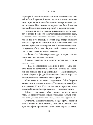 Импортировано из Wildberries
