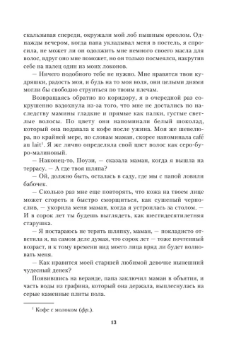 Комната бабочек- купить в магазине Кассандра, фото, 9785041891558, 