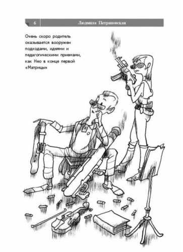 Если с ребенком трудно- купить в магазине Кассандра, фото, 9785170957712, 