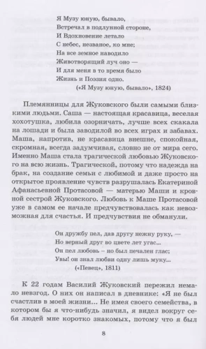 Верь тому, что сердце скажет. Стихотворения и баллады.- купить в магазине Кассандра, фото, 9785907546363, 