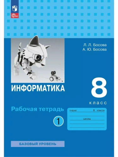 ����������� 8��.������.������� �������.2025.�.1.����� ���.������� �������.- ������ � �������� ���������, ����, 9785091203660, 