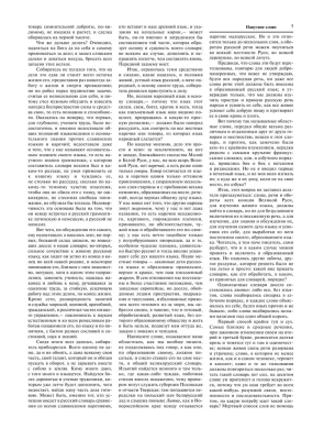 Словарь.Толковый словарь русского языка: иллюстрированное издание- купить в магазине Кассандра, фото, 9785699401338, 