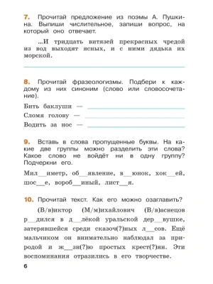 Импортировано из Wildberries