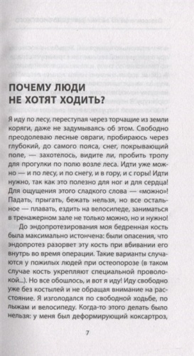 Здоровье через стопы.- купить в магазине Кассандра, фото, 9785041842864, 