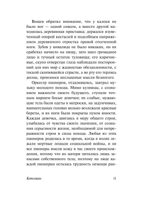 Импортировано из Wildberries