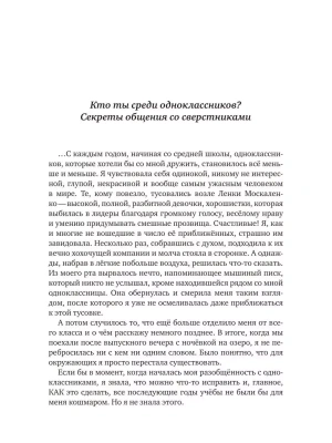 Фотография из отзыва покупателя