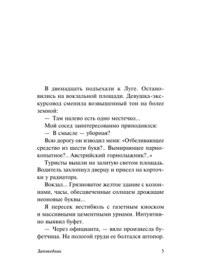 Импортировано из Wildberries