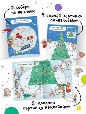 Многоразовые наклейки. Ярмарка — фото, ISBN 9785431536557