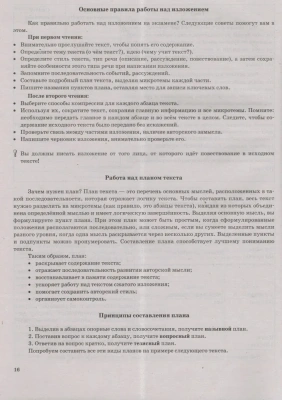ОГЭ. Русский язык-2024. #ОГЭНАОТЛИЧНО- купить в магазине Кассандра, фото, 9785377194927, 