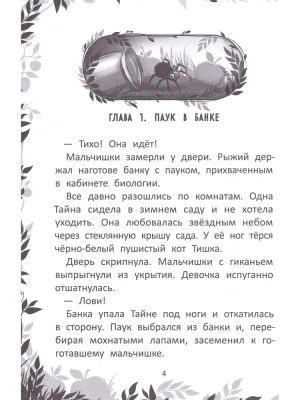 Пропавшая планета- купить в магазине Кассандра, фото, 9785222403556, 