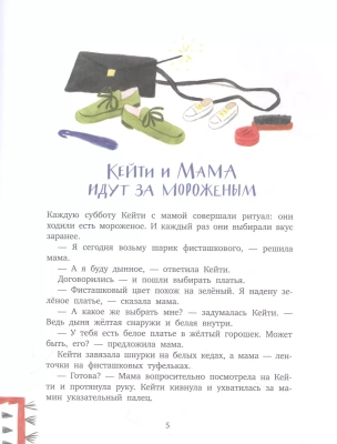 Сказки на ночь. Когда твоя мама волшебница — фото, ISBN 9785001959502