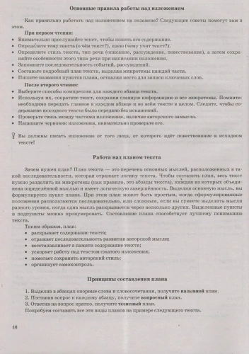 ОГЭ. Русский язык-2024. #ОГЭНАОТЛИЧНО- купить в магазине Кассандра, фото, 9785377194927, 