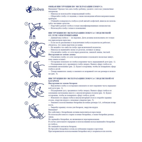 Глобус политический 210мм. Классик- купить в магазине Кассандра, фото, 4680009930667, 