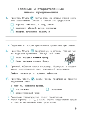 Импортировано из Wildberries