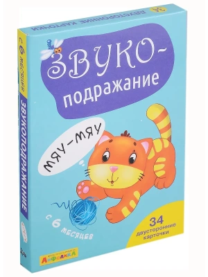 Набор развивающих карточек для детей. Звукоподражание — фото, ISBN 4673736389280