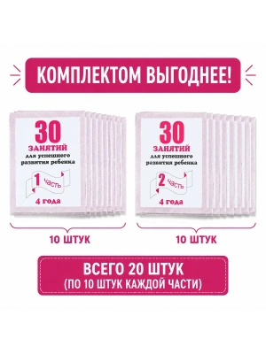 Весна-дизайн.30 занятий для подготовки к школе 4 лет.КОМПЛЕКТ Ч.1 Ч.2  (10 ШТ)- купить в магазине Кассандра, фото, , 