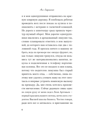 Импортировано из Wildberries