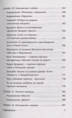 Ты - сама себе психолог. Отпусти прошлое, полюби настоящее, создай желаемое будущее. 2 издание- купить в магазине Кассандра, фото, 9785041204730, 