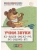 Импортировано из Wildberries Импортировано из Wildberries
