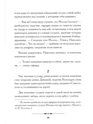 Импортировано из Wildberries