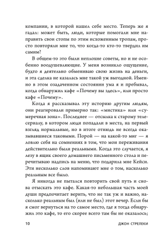 Кафе на краю земли. Два бестселлера под одной обложкой- купить в магазине Кассандра, фото, 9785041024116, 