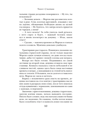 Импортировано из Wildberries