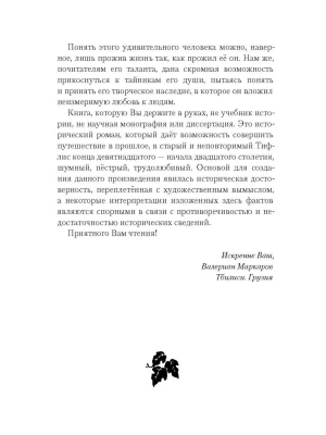 Импортировано из Wildberries