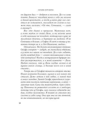 Импортировано из Wildberries