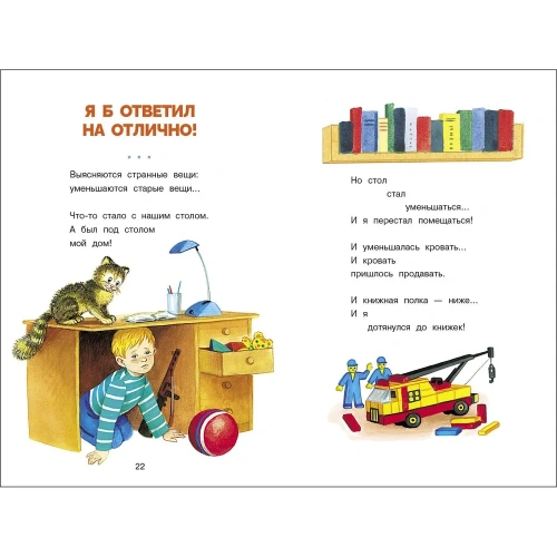 Стихи и сказки- купить в магазине Кассандра, фото, 9785995157175, 