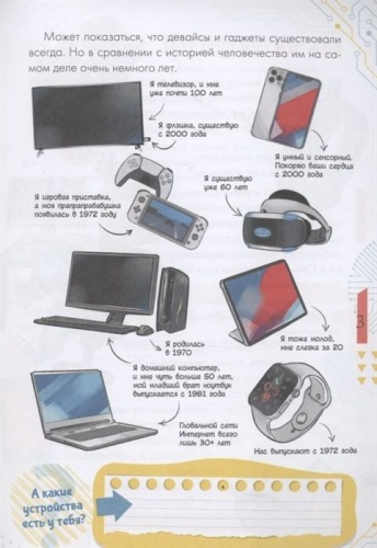 Как перестать сидеть в гаджетах- купить в магазине Кассандра, фото, 9785171371234, 