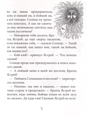 Фотография из отзыва покупателя