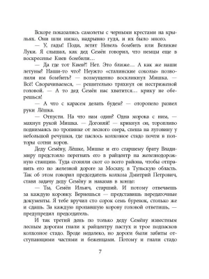 Импортировано из Wildberries