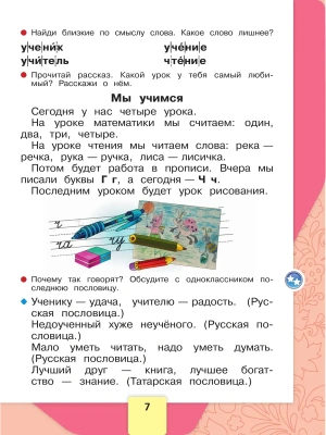 Фотография из отзыва покупателя