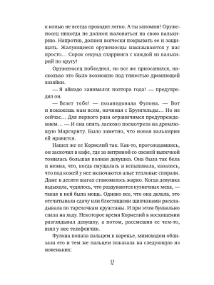 Фотография из отзыва покупателя