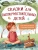 Сказки для высокочувствительных детей- купить в магазине Кассандра, фото, 9785222441442, 