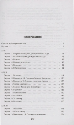 Дом кривых стен- купить в магазине Кассандра, фото, 9785041886493, 
