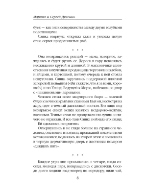 Импортировано из Wildberries